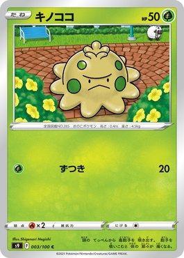 Shroomish (003/100)