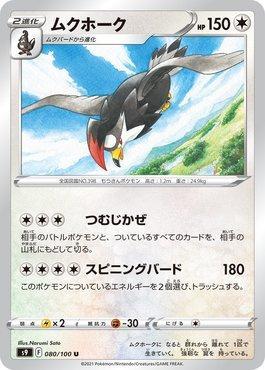 Staraptor (080/100)