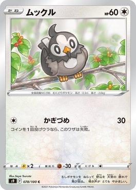 Starly (078/100)