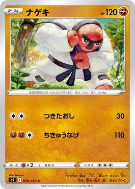 Throh (056/100)