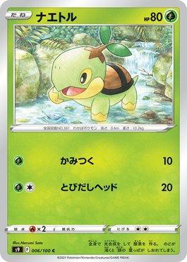 Turtwig (006/100)