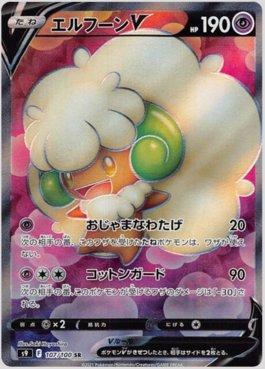 Whimsicott-V (107/100)