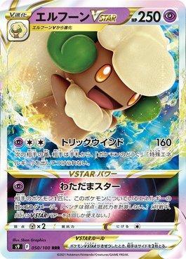 Whimsicott-VSTAR (050/100)