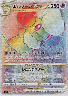 Whimsicott-VSTAR (119/100)
