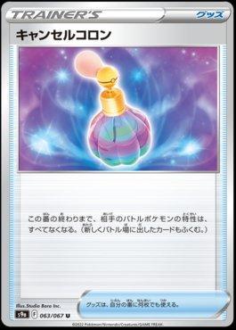 Cancelling Cologne (063/067)