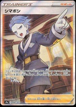 Cyllene (080/067)