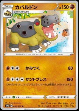 Hippowdon (042/067)