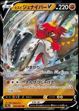 Hisuian Decidueye-V (044/067)
