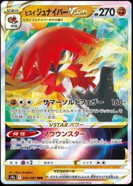 Hisuian Decidueye-VSTAR