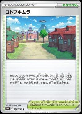 Jubilife Village (067/067)