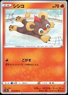 Litleo (015/067)