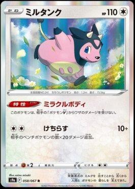 Miltank (058/067)