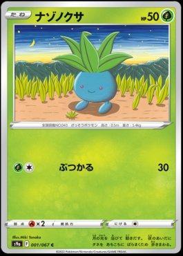 Oddish (001/067)