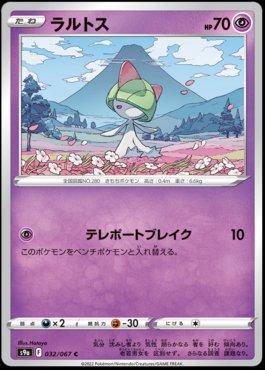 Ralts (032/067)