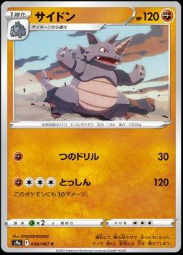 Rhydon (038/067)