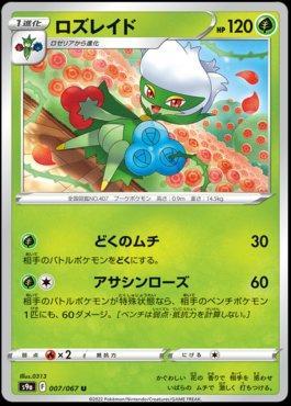 Roserade (007/067)