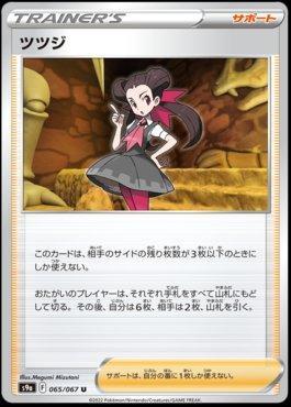 Roxanne (065/067)