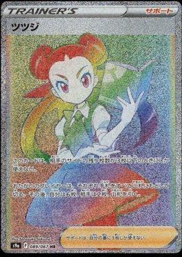 Roxanne (089/067)