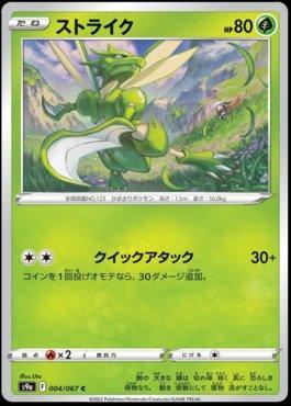 Scyther (004/067)