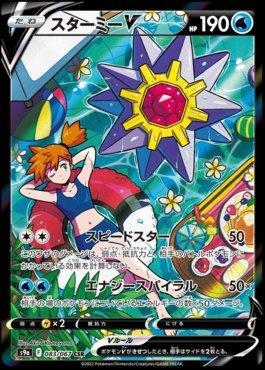 Starmie-V (083/067)