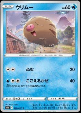 Swinub (018/067)