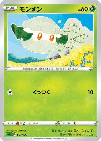 Cottonee (003/023)