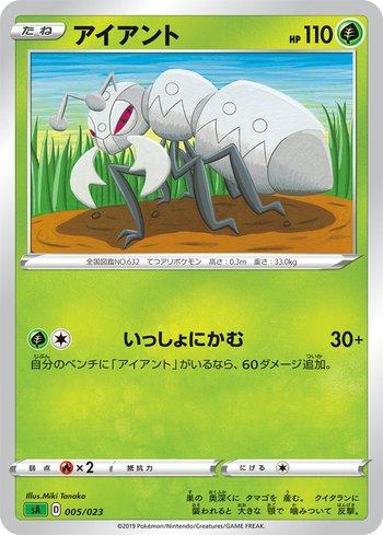 Durant (005/023)