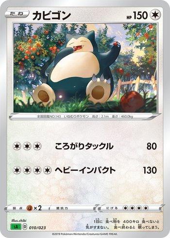 Snorlax (010/023)