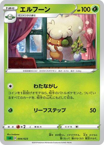 Whimsicott (004/023)