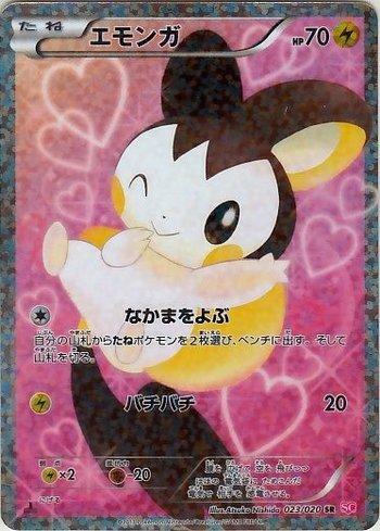 Emolga (023/020)