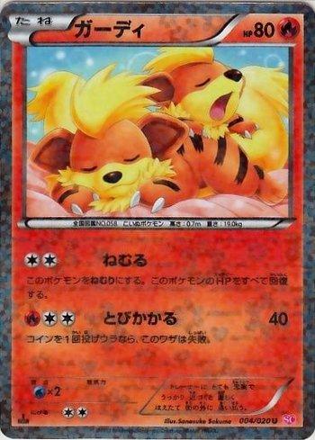 Growlithe (004/020)