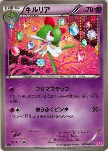 Kirlia (009/020)