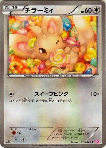 Minccino (018/020)