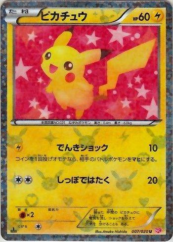 Pikachu (007/020)