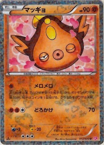 Stunfisk (012/020)