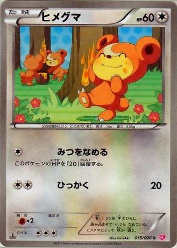 Teddiursa (015/020)