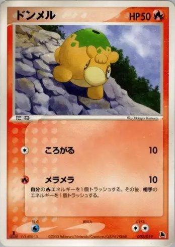 Numel (002/019)