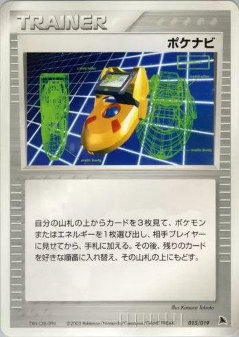 PokéNav (015/019)