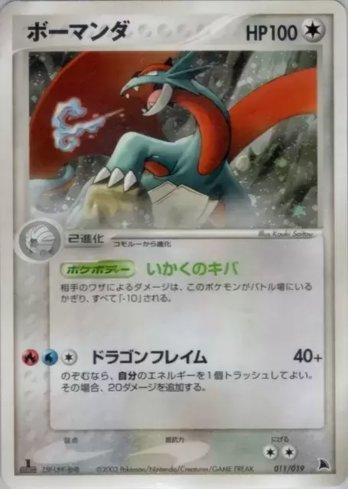 Salamence (011/019)