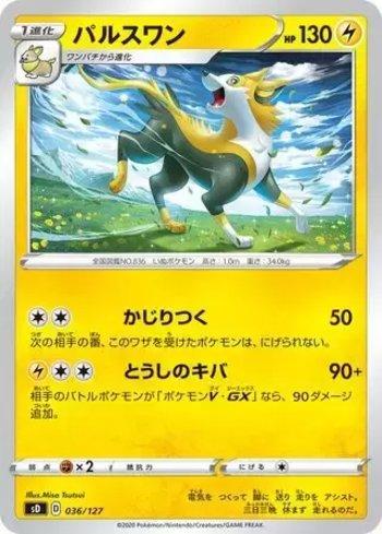 Boltund (036/127)