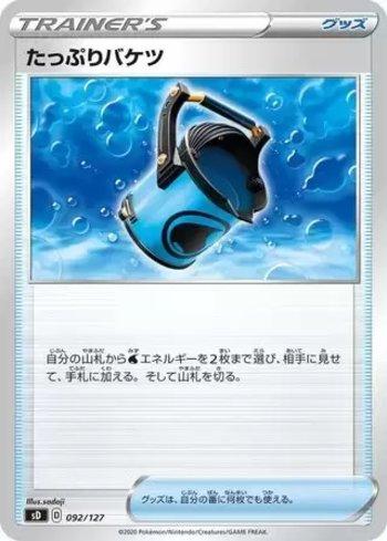 Capacious Bucket (092/127)