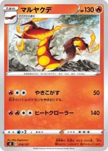 Centiskorch (018/127)