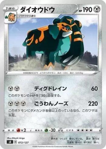 Copperajah (072/127)