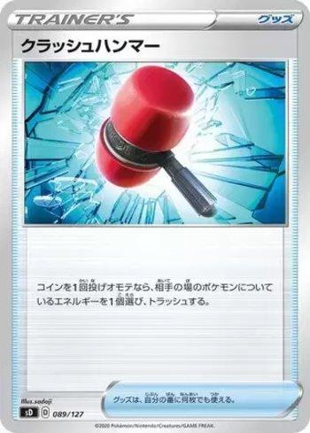 Crushing Hammer (089/127)