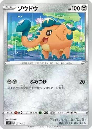 Cufant (071/127)