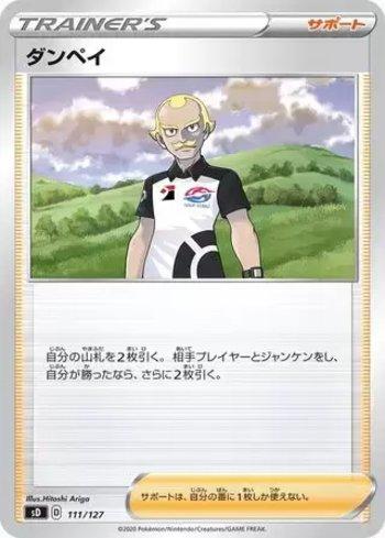 Dan (111/127)