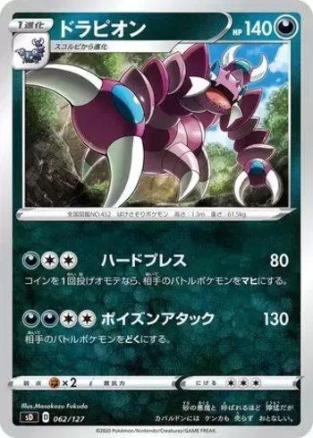Drapion (062/127)