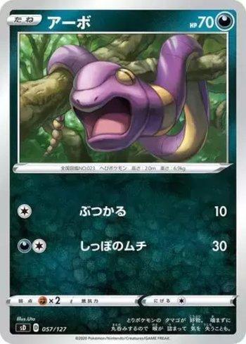 Ekans (057/127)