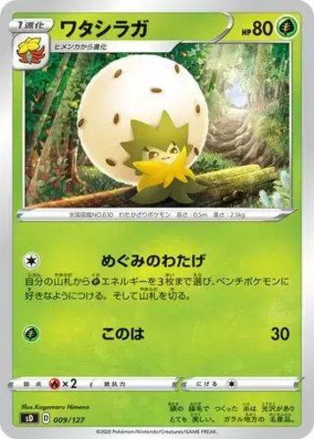 Eldegoss (009/127)