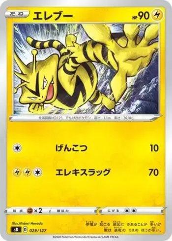 Electabuzz (029/127)